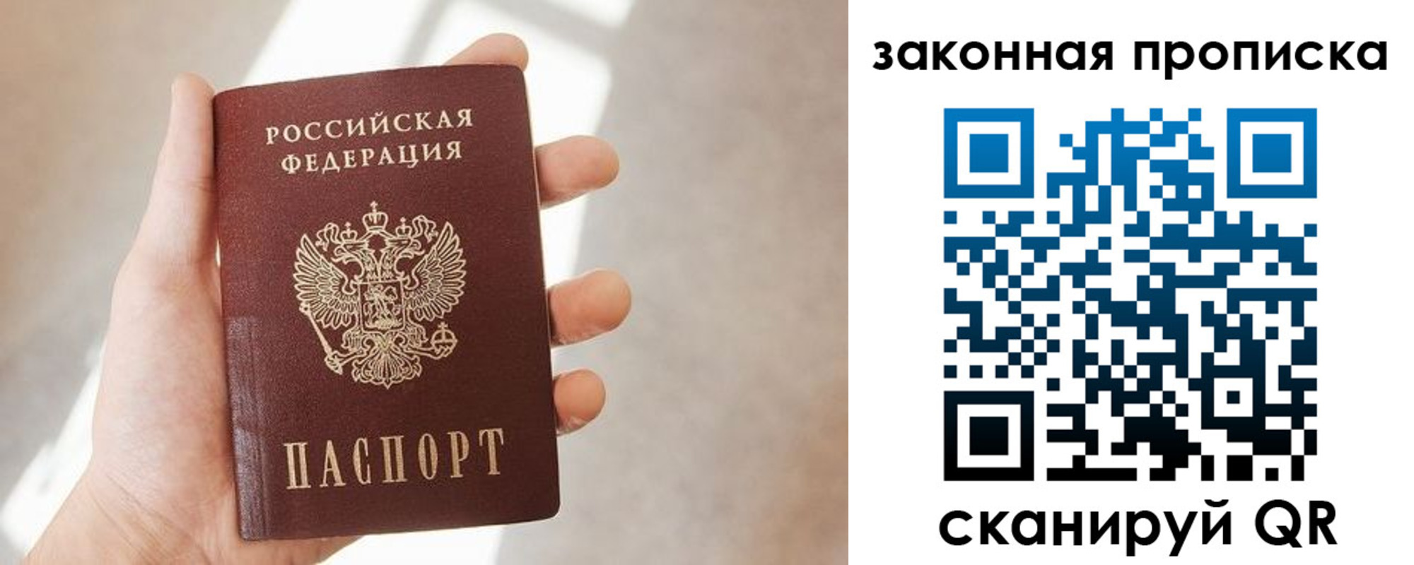 пропишу в квартире в Балабаново