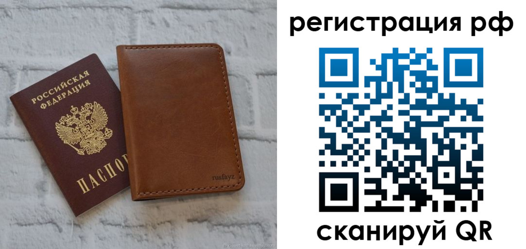 миграционный учет в Балабаново