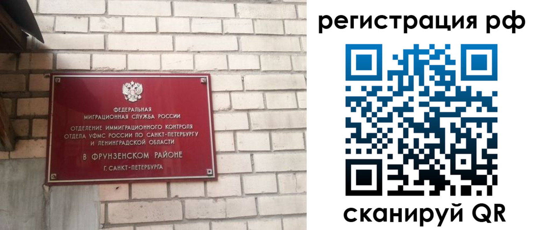 прописка ребенка в Балабаново